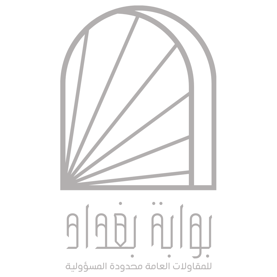 شركة بوابة بغداد